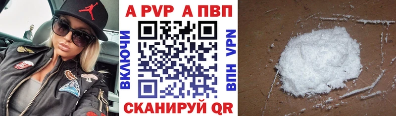 А ПВП кристаллы  Купить где  Донской 