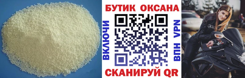 Бутират бутандиол  Купить  Донской 