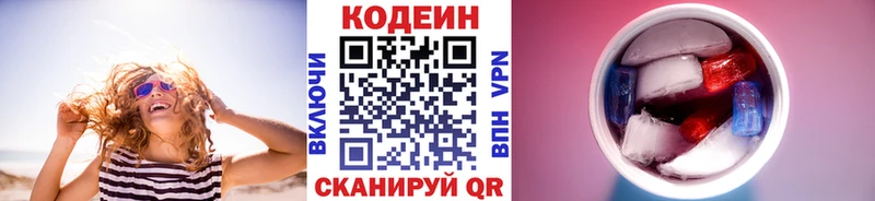 Кодеин напиток Lean (лин) Купить где Донской