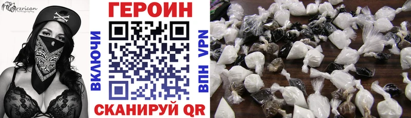 Героин хмурый Купить Донской