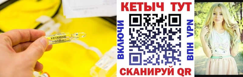Кетамин ketamine  Купить  Донской 