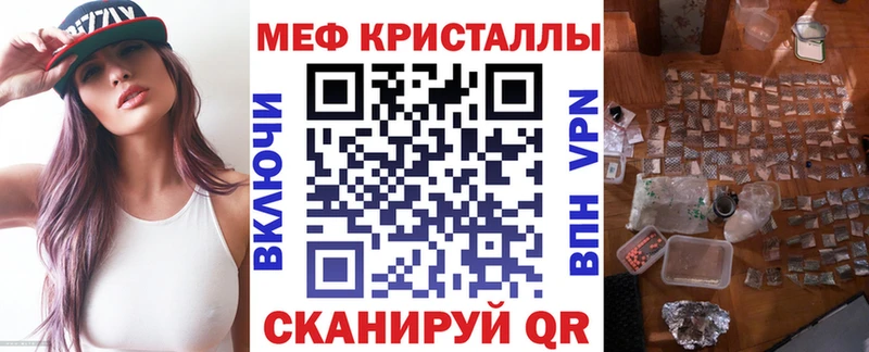 МЕФ кристаллы  Донской 