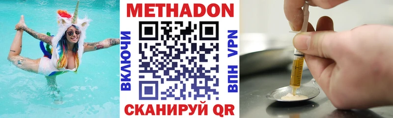 Купить  Донской  Метадон methadone 