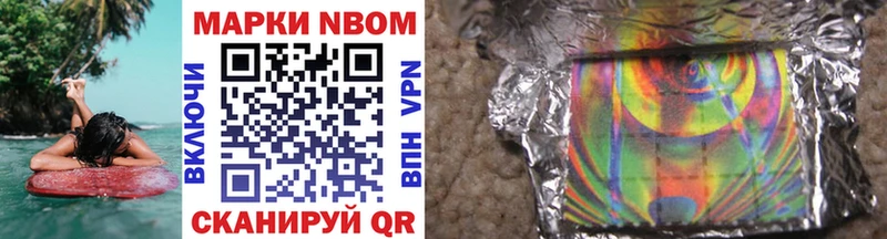 Купить где  Донской  Марки 25I-NBOMe 1500мкг 